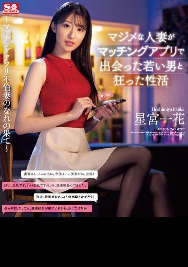 English Sub SSIS-584 A Serious Married Woman Met A Young Man On A Matching App And Crazy Sexual Activity Ichika Hoshimiya (Blu-ray Disc)