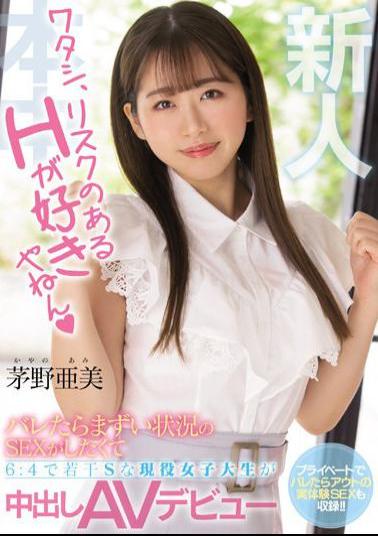 HMN-228 Newcomer I Like Risky H I Want To Have Sex In An Unpleasant Situation If I Find Out, A Slightly S Active Female College Student Makes A Creampie AV Debut At 6:4 Ami Kayano