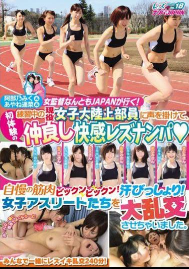 NNPJ-097 Studio Nanpa JAPAN Miku AbenoHaruna Ayane Female Director NantomoJapan Are All Ready To Cum! We Reached Out To Real College Girl Track Athletes During Practice, To See If They Wanted Their First Lesbian Experiences! Picking Up Girls With Amazingly Muscular Bodies! They Gush! They Tremble! It's A Female Athlete Orgy. Lesbian Hunt vol. 18