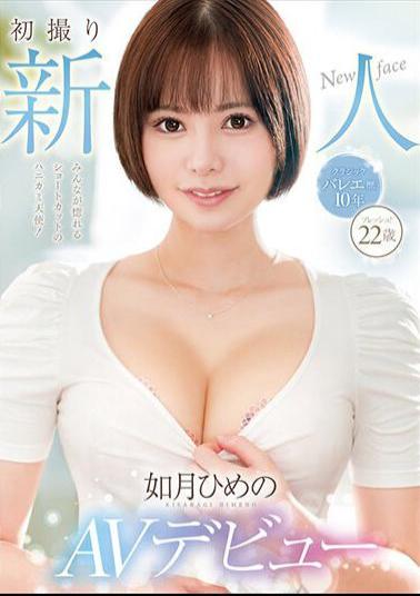 FIND-007 First Shooting Newcomer AV Debut Kisaragi Hime 22 Years Old
