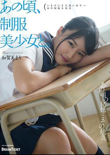 HKD-009 At That Time, With A Beautiful Girl In Uniform. Mari Kaga