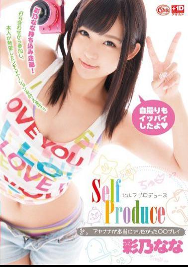 XVSR-093 Play Self Produce Self-produced Ayano Nana Ayanana Is Wanted Really Spear
