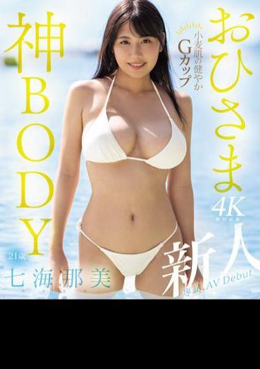 Mosaic MIDV-712 Newcomer Healthy G Cup Ohisamagami BODY With Wheat Skin 21 Year Old Nami Nanami AV Debut (Blu-ray Disc)