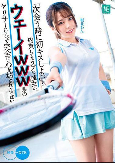 MKON-067 Studio Kaguya Hime Pt / Mousozoku Wan Horikita,Who Promised To Kiss Her For The First Time When She Met Next Time,Seemed To Be Completely Broken When She Entered The Wai Www Yarisa.