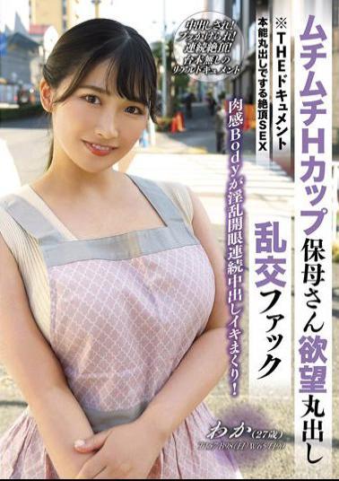 BIJN-245 THE Document Instinctual Orgasmic Sex Voluptuous H Cup Hobo's Desire Bare Orgy Fuck Waka Misono