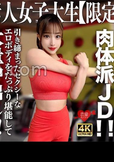 546EROFV-242 Amateur JD Limited Selina, 22 Years Old, Is A Physical JD Who Works At A Personal Gym Where Many Beautiful Women Are Enrolled!