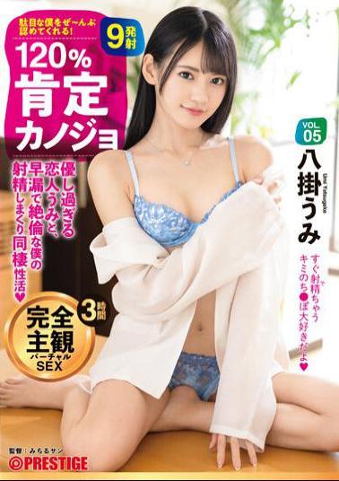 ABW-262 Studio Prestige 120% Affirmative Girlfriend VOL. 05 Too Kind Lover Umi And My Premature Ejaculation And Unequaled Ejaculation Spree Cohabitation Activity