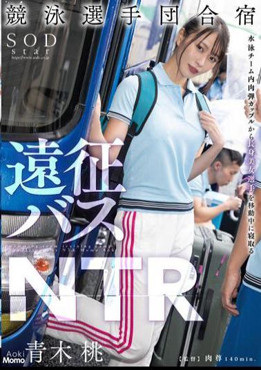 STARS-704 Studio SOD Create Swimming Team Training Camp Expedition Bus NTR Momo Aoki