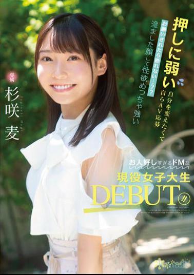 CAWD-444 Studio Kawaii Wanting To Change Myself Who Is Weak Against Pushing,I Can't Refuse If I Apply For AV Myself...? A DEBUT Who Is An Active Female College Student Who Has A Clear Face And A Very Strong Libido And Is Too Good-natured! Sugisaki Barley