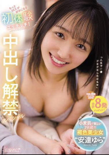 CAWD-423 Studio Kawaii A 19-Year-Old Brown Beautiful Girl With Dazzling Wheat Skin 'Adachi Yura' First Experience Etch That Makes You Like Sex More! Vaginal Cum Shot Ban Lifted Special Yura Adachi