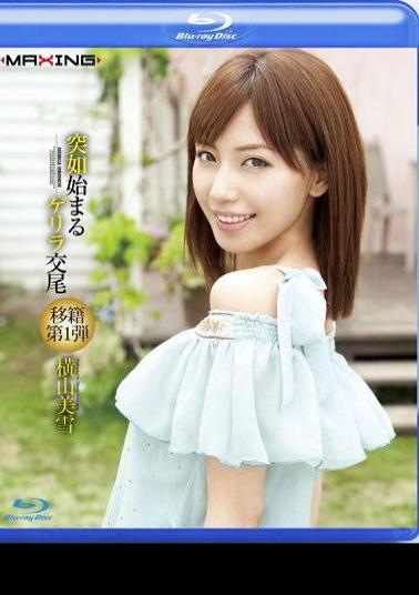 MXBD-100 Studio MAXING - Sudden Surprise Fucks Miyuki Yokoyama