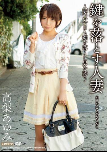 MDYD-879 Studio Tameike Goro The Married Woman Who Dropped Her Keys Ayumi Takanashi