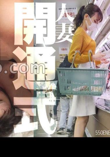 Mosaic 550ENE-016 [Married Woman Anal Opening] Double Penetration And All Bullets In The Love Nest While Her Husband Is Not There.