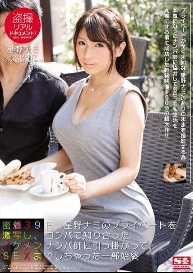 SNIS-765 Studio S1 NO.1 Style Real Voyeur Documentary! Intimate Report Filmed Over 39 Days, We Captured Nami Hoshino 's Private Life As She Is Seduced By A Handsome Man At A Party And Has SEX With Him
