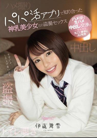 CAWD-053 Studio kawaii - Voyeur Sex With God Breasts Girl Who Met With Daddy Live App