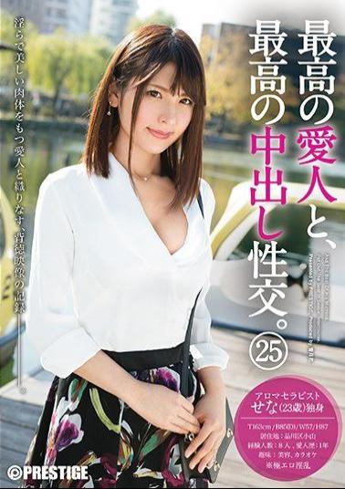 SGA-106 Studio Prestige The Greatest Creampie Sex With The Greatest Lover Of All Time 25 A Slender And Beautiful Woman Ultra Erotic Horniness