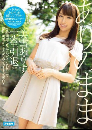 IPZ-684 Just Like She Is - Arisu Miyuki Complete Retirement Title