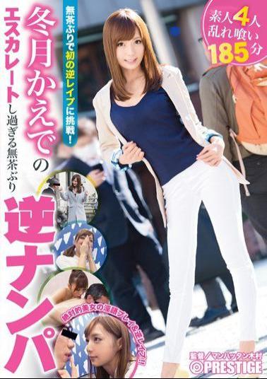 ABP-292 Studio Prestige Kaede Fuyutsuki 's Reckless, Escalating Reverse Pick Ups