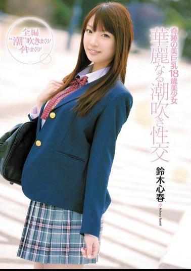 CND-031 Studio Candy Miracle 18-Year-Old Beauty With Great Breasts Gorgeous Squirting Sex Koharu Suzuki