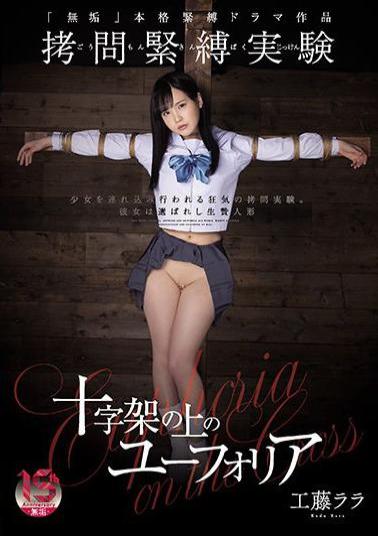 MUDR-199 Torture Bondage Experiment Euphoria On The Cross Lara Kudo