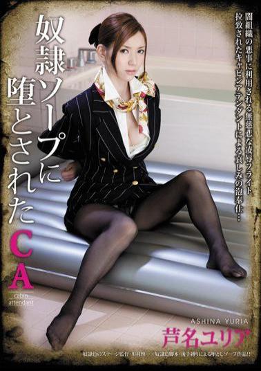 RBD-424 Studio Attackers Flight Attendant Turned Into Soapland Slave - Yuria Ashina