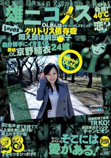 GM-007 Studio Plum Yuji Gomez Loves Tokyo Office Ladies: Yui Kyono , 24 Years Old