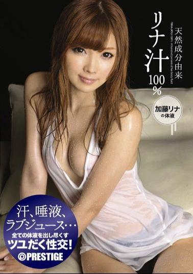 ABS-119 Studio Prestige Natural Ingredients 100% Juice: Rina Kato and Her Bodily Fluids