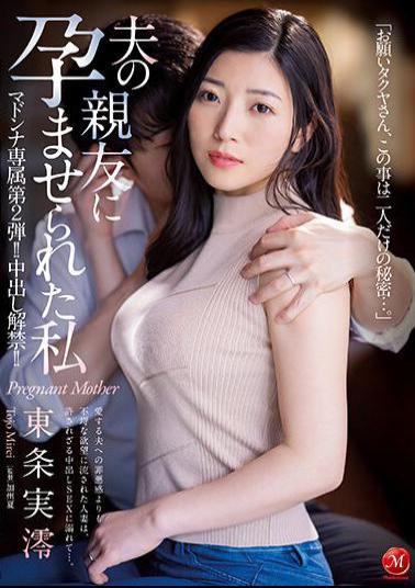 English Sub JUQ-306 Madonna Exclusive Part 2! Ban On Vaginal Cum Shot! I Was Impregnated By My Husband's Best Friend Minami Tojo