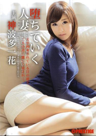 ABS-201 Studio Prestige Disgraced Married Woman - Ichika Kamihata