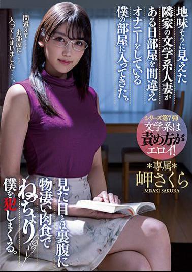 MEYD-737 Studio Tameike Goro Seemingly Modest Bookish Married Woman Next-door Accidentally Walks In My Room One Day While I'm Masturbating. Despite Her Appearances She's Exceptionally Ravenous And She Ends Up Taking Advantage Of Me. Sakura Misaki.