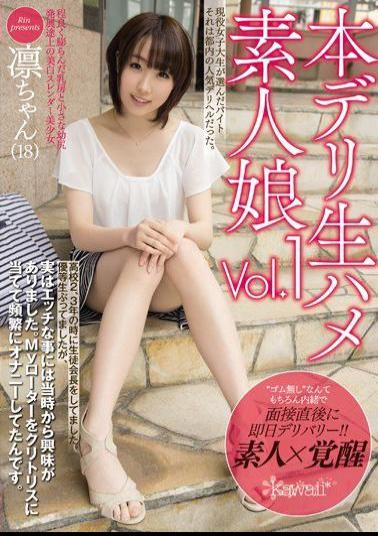 KAWD-661 Studio kawaii Real Call Girls, Raw Fucks: Amateur Girls Vol. 1 Rin