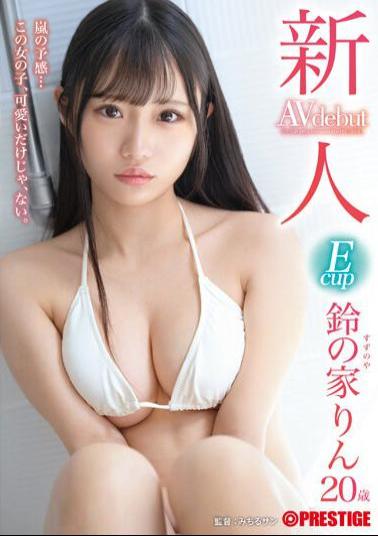 BGN-073 Rookie Prestige Exclusive Debut Arashi Premonition...This Girl Isn't Just Cute. Suzu No Ie Rin