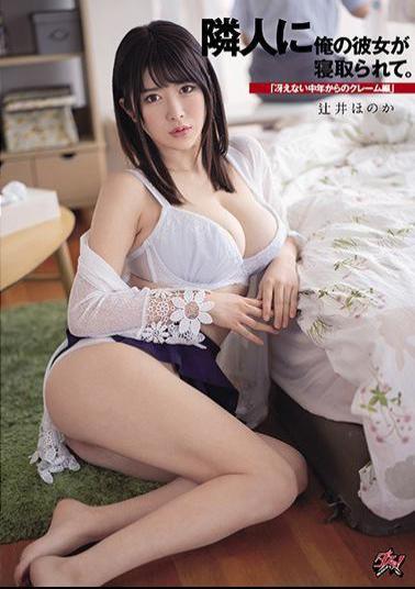 DASD-867 Studio Das  My Girlfriend Was Fucked By My Neighbor. Complaints From Dull, Middle Aged People Edition - Honoka Tsujii