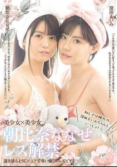 BBAN-327 Studio bibian  Nanase Asahina Lesbian Release First Time Lesbian Experience With Beloved Eimi Fukuda!