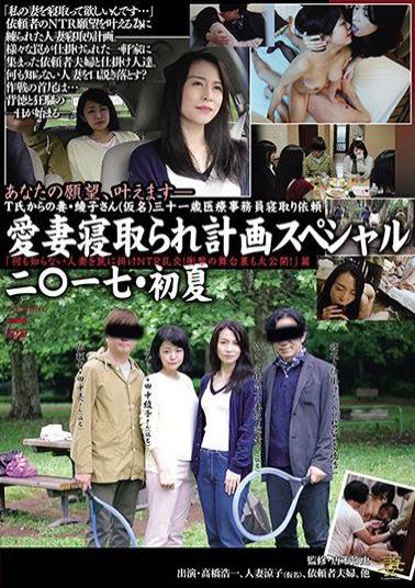 AVOP-350 - My Beloved g Plan Special Special 2 17 · Early Summer I Trap A Married Woman I Do Not Know NTR Gangbang!The Backstage Behind The Shock Is Also Open To The Public! A Story - Gogozu Black / Mousouzoku