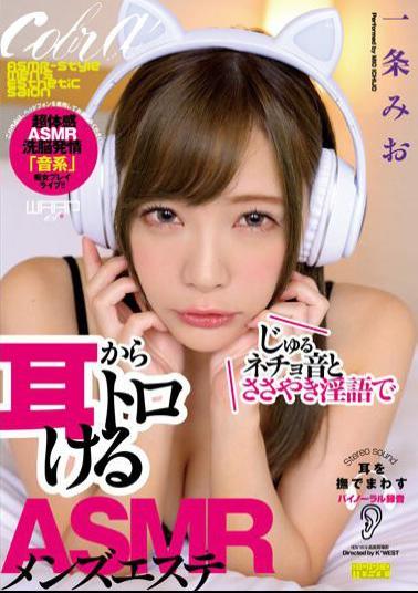 EMSK-009 ASMR Men's Beauty Salon Mio Ichijo