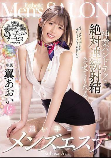 MIDE-941 Studio MOODYZ Handjob Massage Parlos With A Godly Technique That Will Make You Cum One Time After Another - Aoi Tsubasa