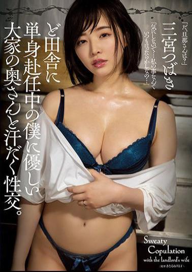 ADN-395 Sweaty Sexual Intercourse With The Wife Of A Landlord Who Is Kind To Me While I Am Working Alone In The Countryside. Tsubaki Sannomiya