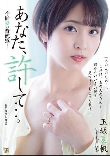 Mosaic ADN-494 Please Forgive Me... An Unfaithful Wife's Sense Of Immorality Kaho Tamaki