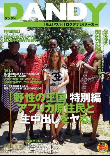 AVOP-062 Studio DANDY Kingdom Of The Wild Special Edition Bareback Sex And Creampies With African Natives AIKA