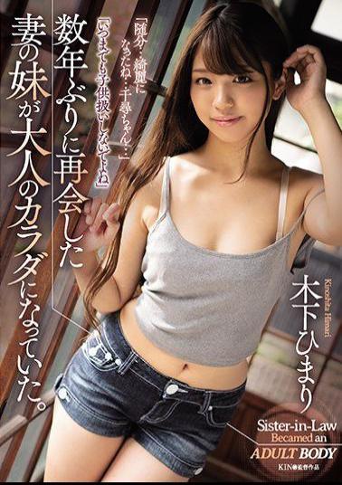 ADN-271 Studio Attackers - I Met Up With My Wife's Young Sister For The First Time In Years, And She Had Grown Up To Be A Fine, Mature Young Woman. Himari Kinoshita