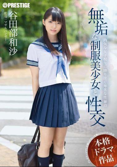 ABP-332 Studio Prestige Intimacy With A Pure Uniformed Beauty Kazusa Yatabe