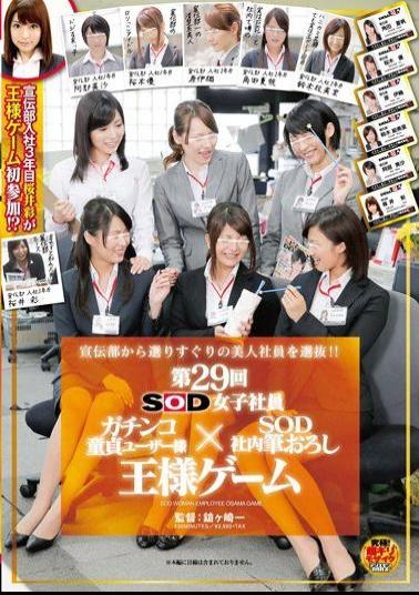 SDMU-006 Studio SOD Create SOD Female Employee Chapter 29 Cherry Boy User x SOD Company Defloration Truth or Dare