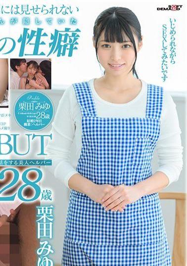 SDNM-274 Studio SOD Create  Beautiful Caretaker Happily Serves Old Men Every Day Miyu Kurita 28 Years Old Porn Debut