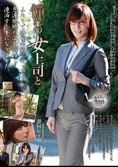 MOND-159 Studio Takara Eizo - I'm With My Favorite Lady Boss Reiko Sawamura