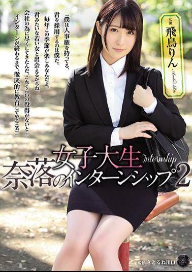 ATID-336 Studio Attackers - College Girl in Internship from Hell 2, Rin Asuka