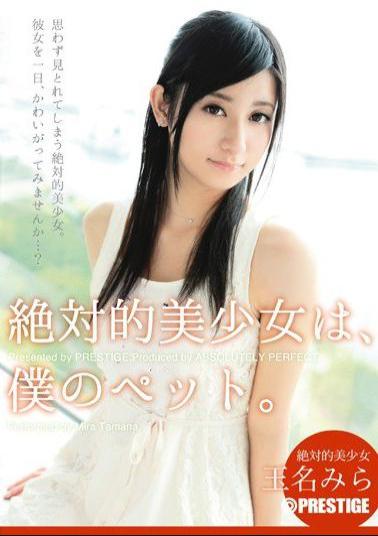 ABP-079 Studio Prestige Gorgeous Young Girl Mira Tamana Is My Pet