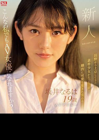 Uncen leaked SSIS-378 Studio S1 NO.1 STYLE Rookie NO.1 STYLE Sakai Naruha AV Debut (Blu-ray Disc)