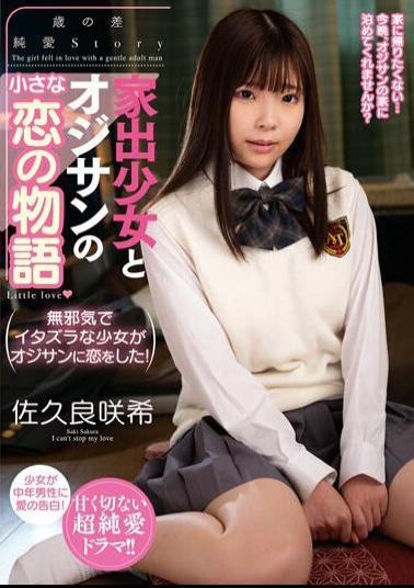 AMBI-171 Small Love Story Between A Runaway Girl And An Old Man Saki Sakura