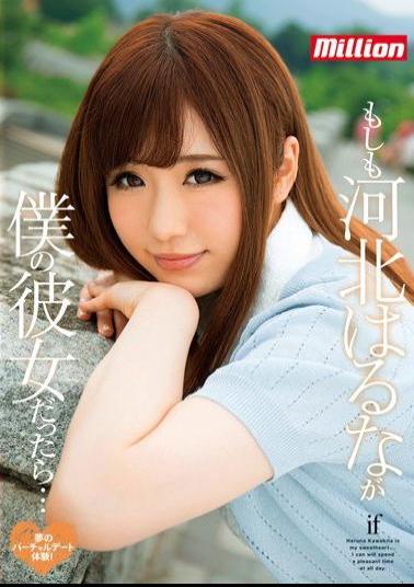 MKMP-109 Studio K M Produce If Haruna Kawakita Was My Girlfriend...